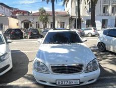 Mercedes-Benz S-Класс