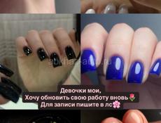 Маникюр | наращивание | педикюр 