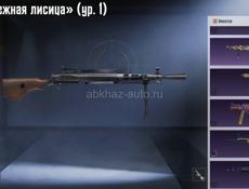 Аккаунт пабг срочно 🔥