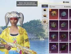 Аккаунт пабг срочно 🔥