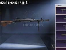 Аккаунт пабг срочно 🔥