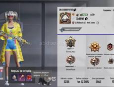 Аккаунт пабг срочно 🔥