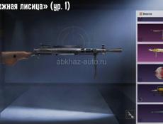 Аккаунт пабг срочно 🔥