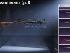 Аккаунт пабг срочно 🔥