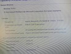 Ноутбук срочно 