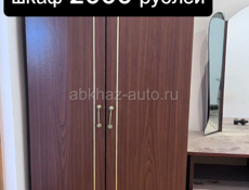 Мебель дёшево 