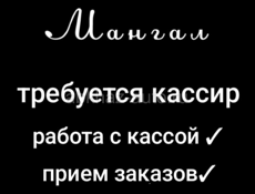 Требуется срочно