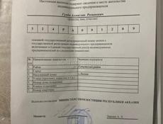 До моря 300 метров 15 соток длина 75 ширина 20