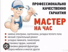 Услуги сантехники от мелочей до объёмных разных видов работ 