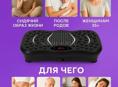 Виброплатформа массажер для похудения