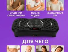Виброплатформа массажер для похудения