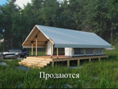 Продаётся Сафари тент / Палатка для Глэмпинга