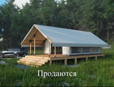 Продаётся Сафари тент / Палатка для Глэмпинга