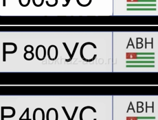 в продаже номера Р003УС  Р004УС  Р006УС