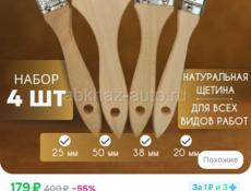Промокод