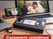Сохраните семейные видеокассеты — оцифровка VHS по всей Абхазии