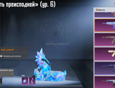 Аккаунт пабг