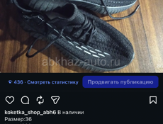 Распродажа обуви