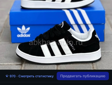 Распродажа обуви