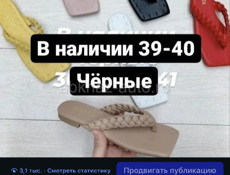 Распродажа обуви 