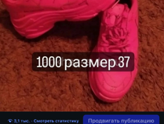 Распродажа обуви