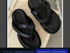 Распродажа обуви