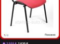 Стулья 