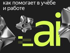 Нужен штукатур