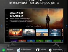 Телевизор смарт.Новый!!