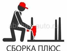 Сборка мебели. Установка кухонь ! 