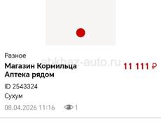 Кормилица Аптека пикарня 