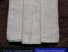 В наличии полотенце 