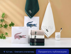 В наличии полотенце 