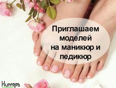 Нужны модели