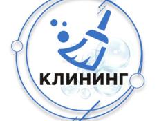 Клининг Сухум
