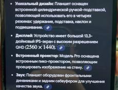 продаю планшет 