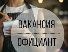 Требуются официанты🥰