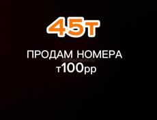 Продам номера т100рр