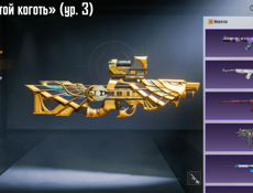 Аккаунт Пабг 