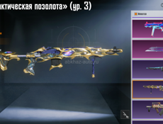 Аккаунт Пабг 