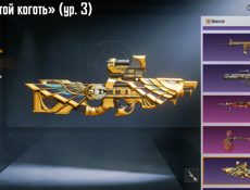 Аккаунт Пабг 