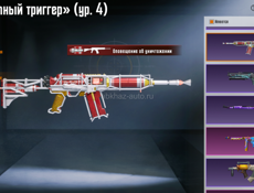 Аккаунт Пабг 