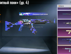 Аккаунт Пабг 