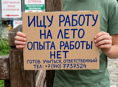 Ищу работу 