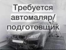 Автомаляр, подготовщик