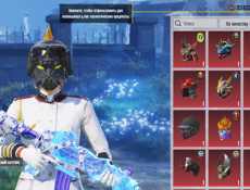 Аккаунт в пабг