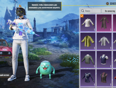 Аккаунт в пабг