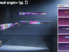 Аккаунт в пабг