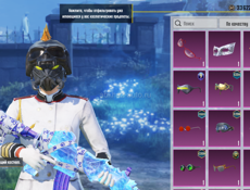 Аккаунт в пабг