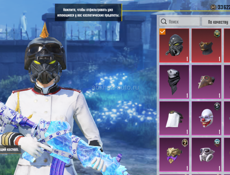 Аккаунт в пабг